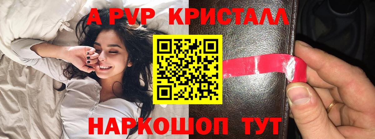 Альфа ПВП Соль Казань