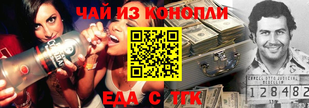 Еда ТГК марихуана  Вход с VPN  Казань 
