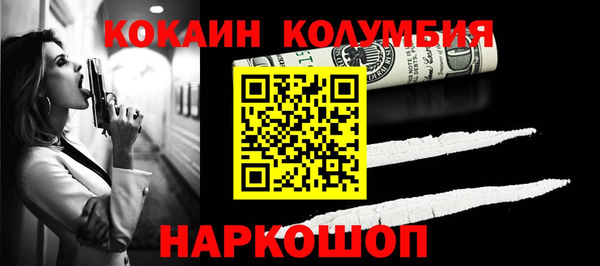 COCAIN Эквадор  Вход с VPN  Cocaine  Казань  Кокаин 99% 