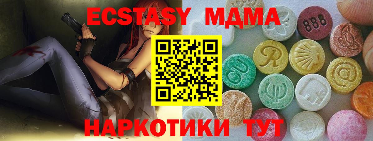 ЭКСТАЗИ 280мг  Вход с VPN  Экстази  Казань  блэк спрут ССЫЛКА  ЭКСТАЗИ VHQ 
