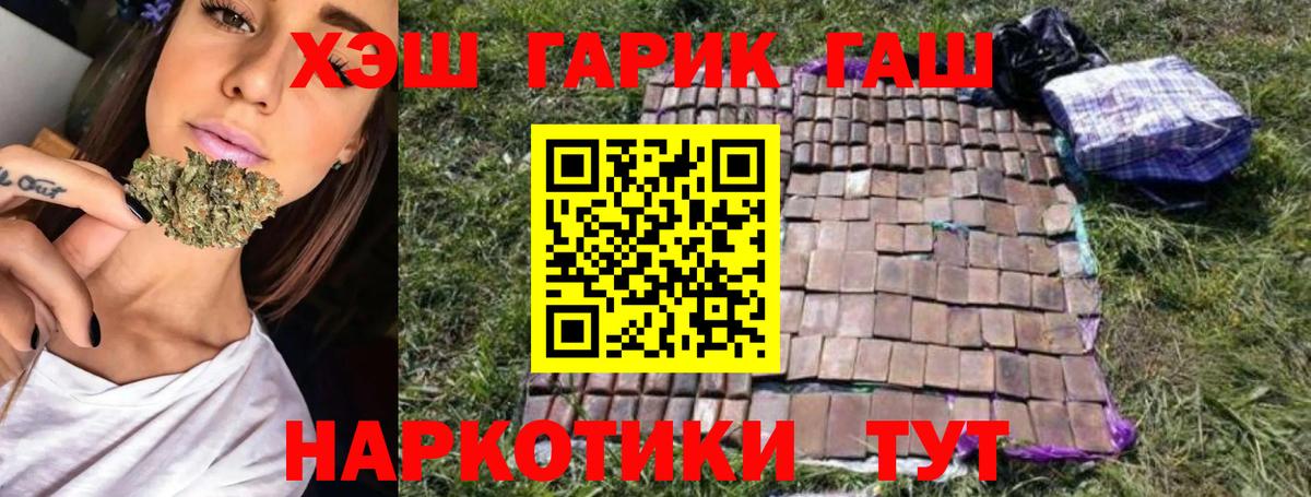 Казань  ГАШ Premium  Вход с VPN 