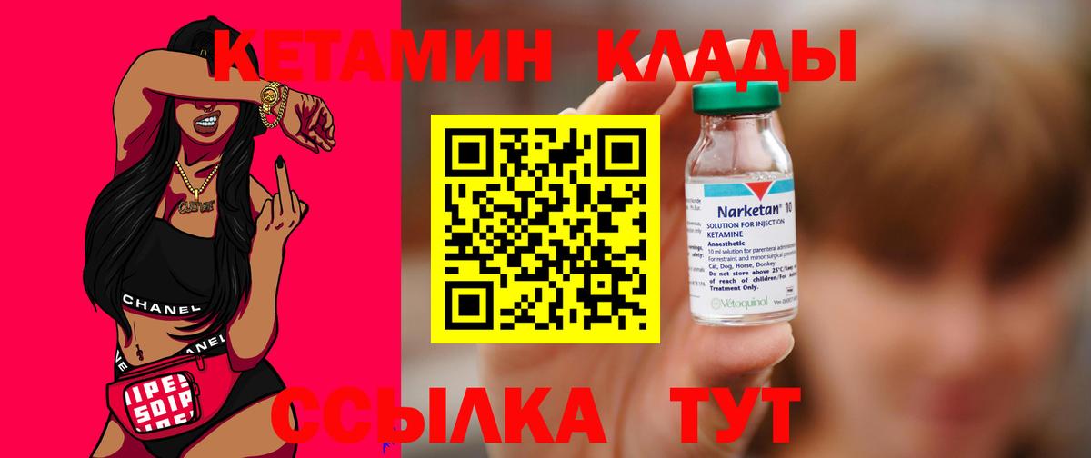 Казань  сайты даркнета Telegram  Вход с VPN  Кетамин ketamine  КЕТАМИН VHQ 