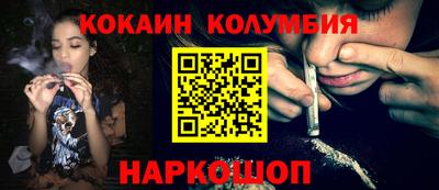 кокаин премиум Беслан