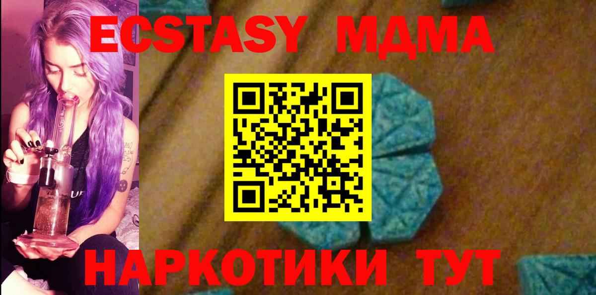 MDMA молли  МДМА  MDMA crystal  Казань  Вход с VPN 