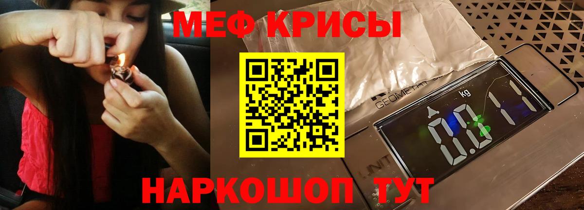 Меф мяу мяу кристаллы Казань
