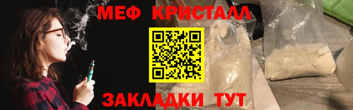 Мефедрон 4 MMC  Вход с VPN  МЯУ-МЯУ  Казань  Мефедрон кристаллы 