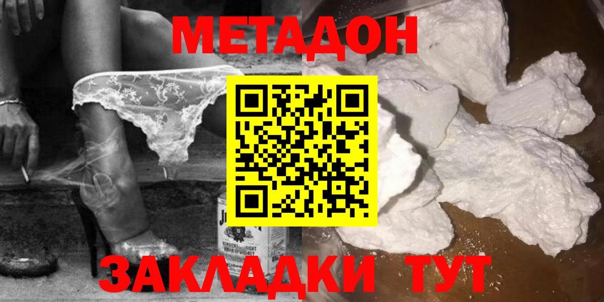 Казань  МЕТАДОН мёд  Вход с VPN 