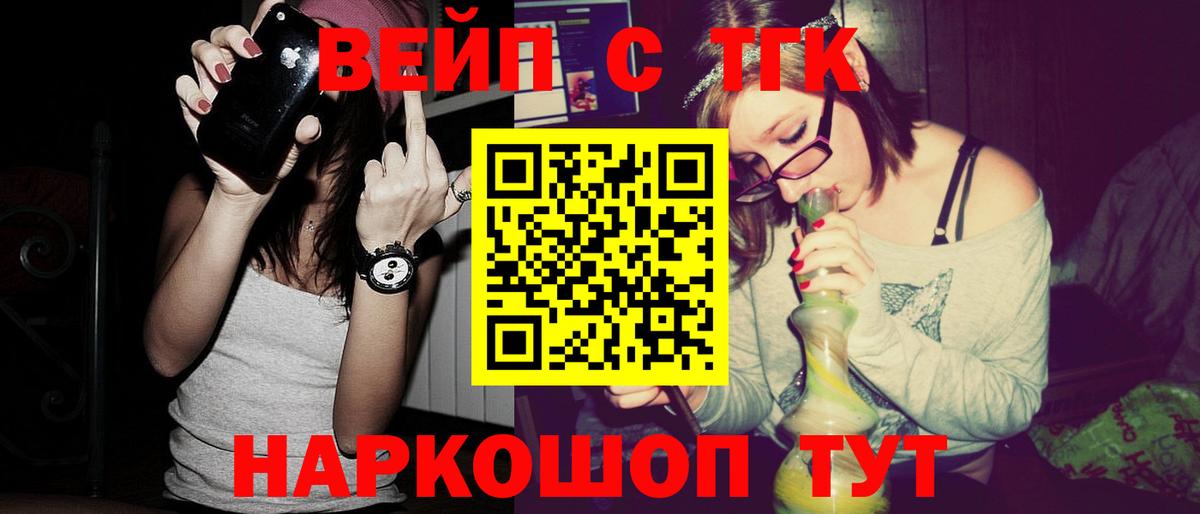 Дистиллят ТГК вейп Казань