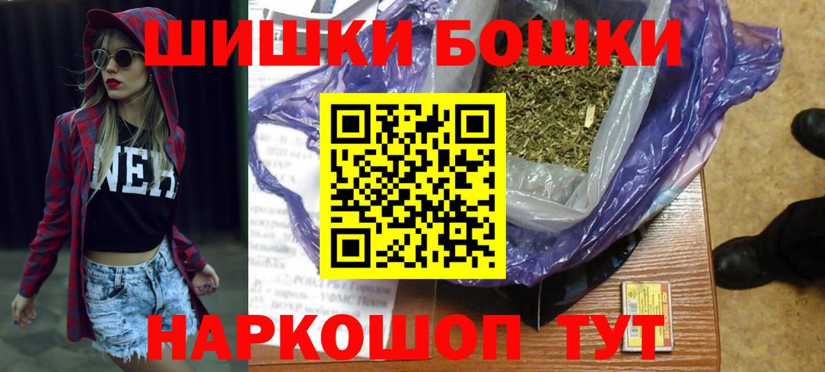 Шишки марихуана план  Шишки марихуана семена  МАРИХУАНА VHQ  Казань  Бошки Шишки MAZAR  Вход с VPN 
